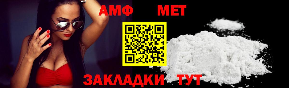 Рязань  Амфетамин Premium  Вход с VPN 