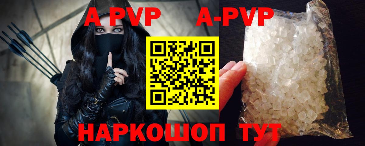 Alpha PVP VHQ Рязань