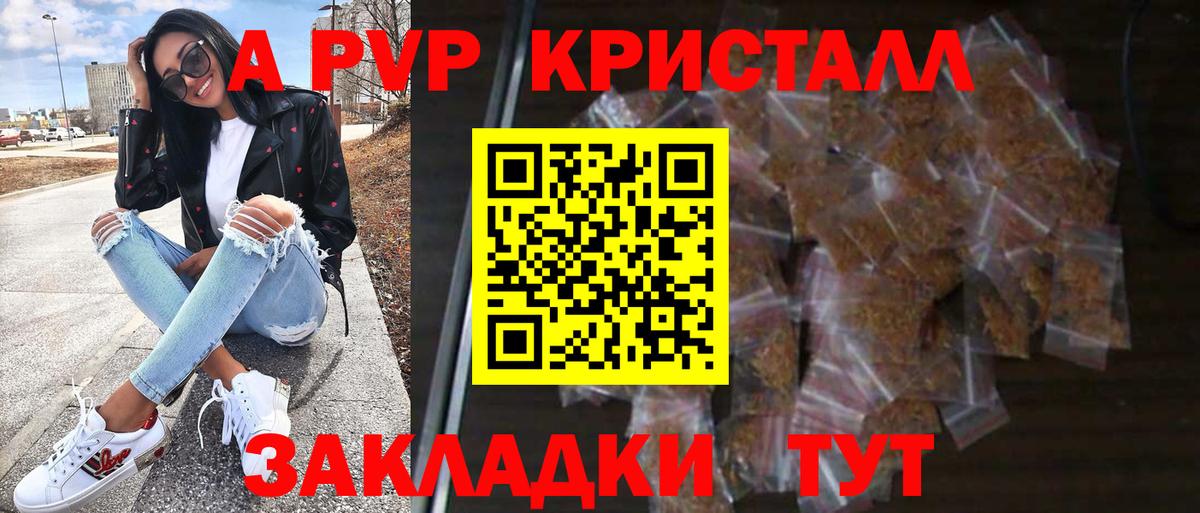 Alpha PVP мука  Вход с VPN  A-PVP мука  Рязань 