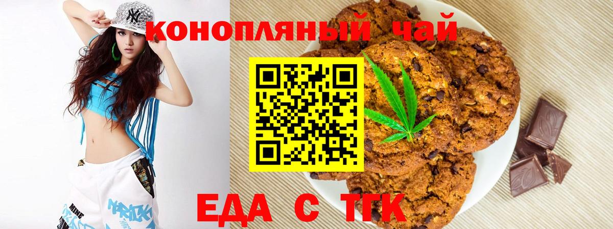 Canna-Cookies конопля  Вход с VPN  Рязань 