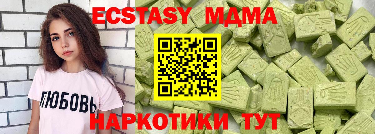 Рязань  Экстази  Экстази 300 mg  Вход с VPN  ЭКСТАЗИ MDMA 