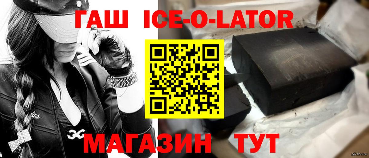 Рязань  ГАШИШ 40% ТГК  ГАШИШ гарик  Вход с VPN 