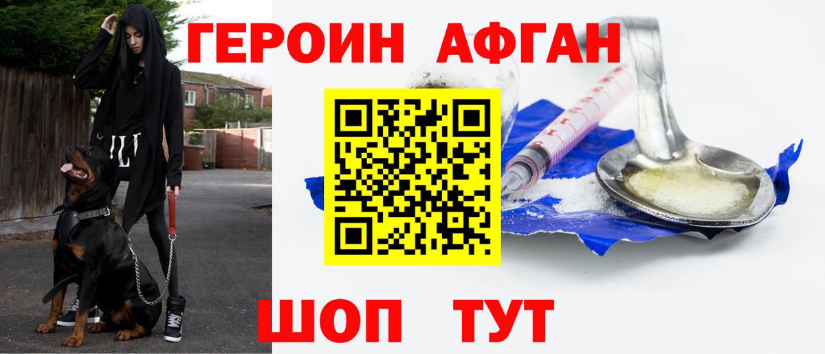 ГЕРОИН герыч Рязань