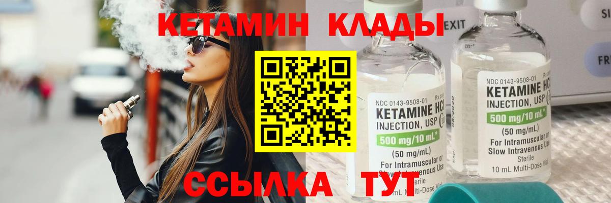 КЕТАМИН VHQ  Вход с VPN  Рязань  Кетамин VHQ 