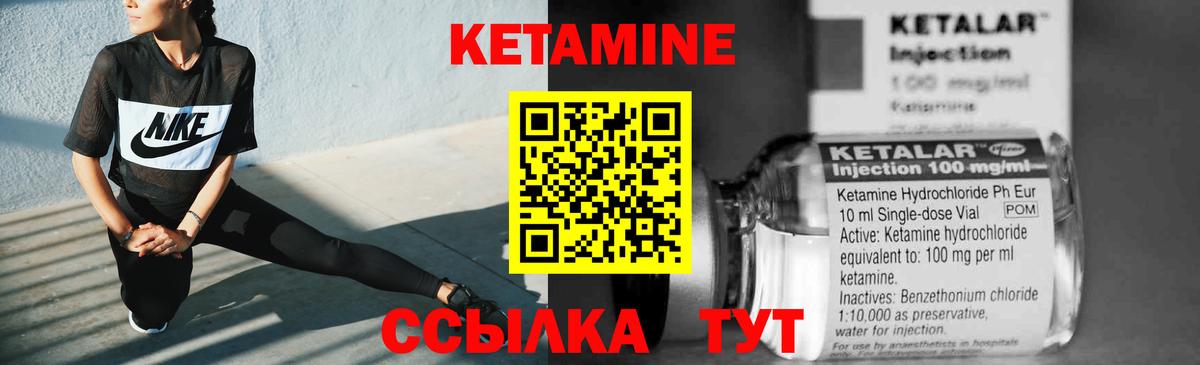 КЕТАМИН VHQ Рязань