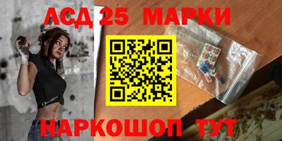 мескалин Партизанск