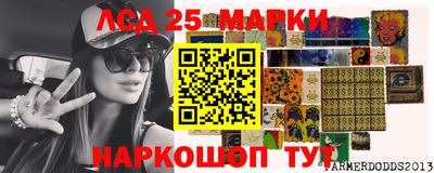 марки lsd Пенза
