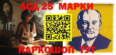 мескалин Партизанск