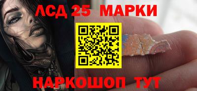 мескалин Партизанск