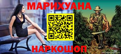 мескалин Партизанск