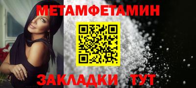 первитин Пыть-Ях