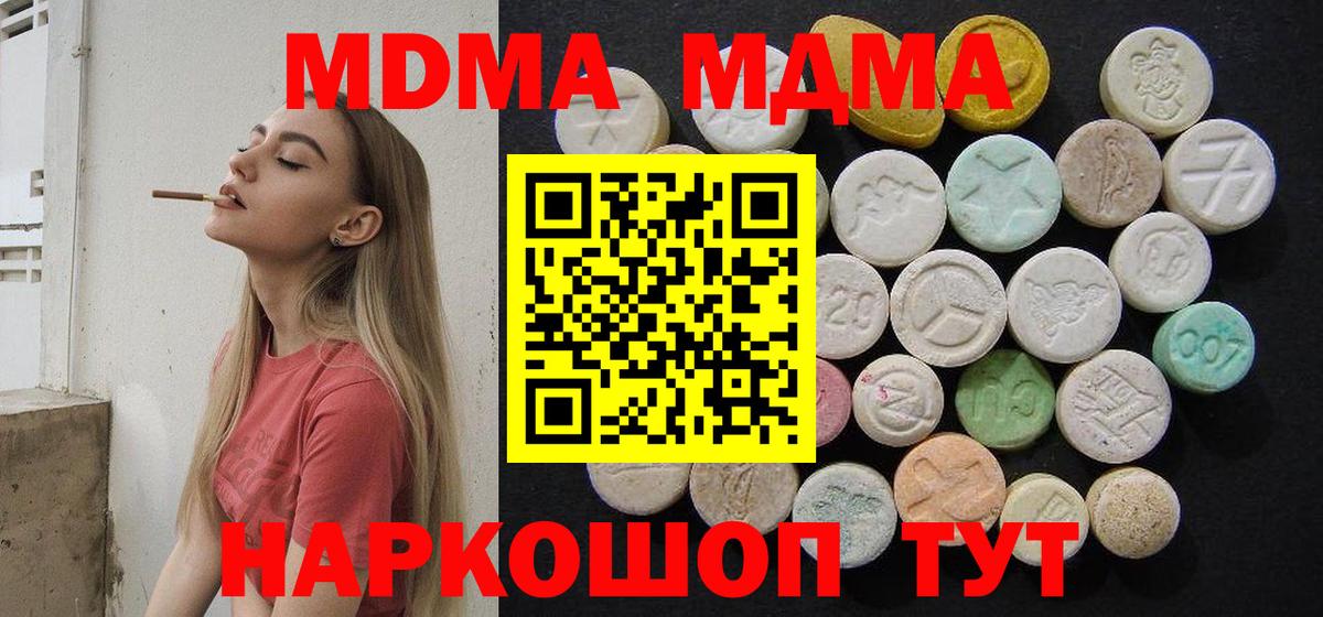 MDMA crystal  Вход с VPN  МДМА VHQ  МДМА  Рязань 