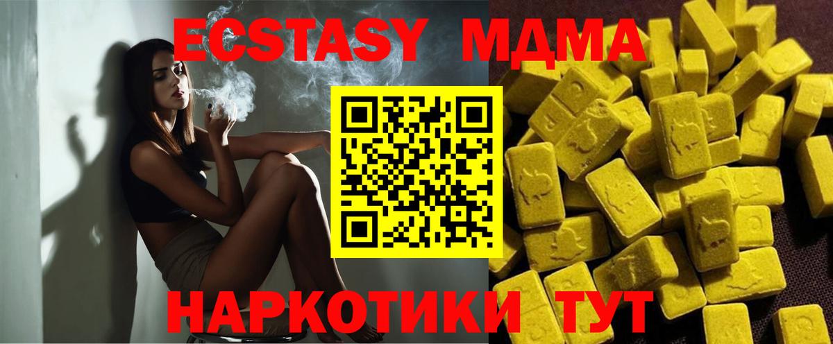 MDMA молли Рязань