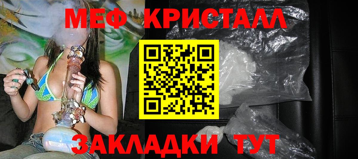 Мефедрон мука Рязань