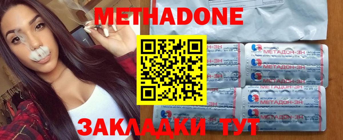 МЕТАДОН methadone  Вход с VPN  Метадон белоснежный  Рязань 