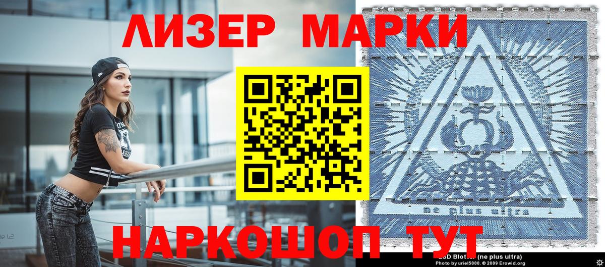 Рязань  Марки 25I-NBOMe 1500мкг  Вход с VPN 