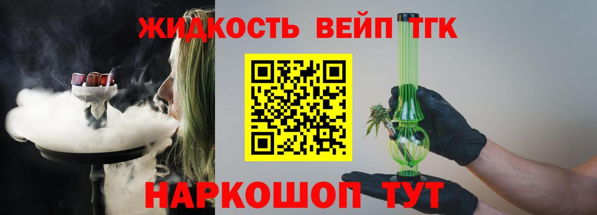 Дистиллят ТГК гашишное масло Рязань